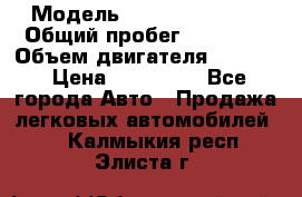  › Модель ­ Skoda Octavia › Общий пробег ­ 93 000 › Объем двигателя ­ 1 800 › Цена ­ 710 000 - Все города Авто » Продажа легковых автомобилей   . Калмыкия респ.,Элиста г.